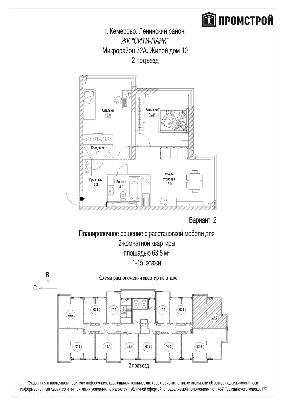 Фото квартиры в ЖК "Сити-парк"