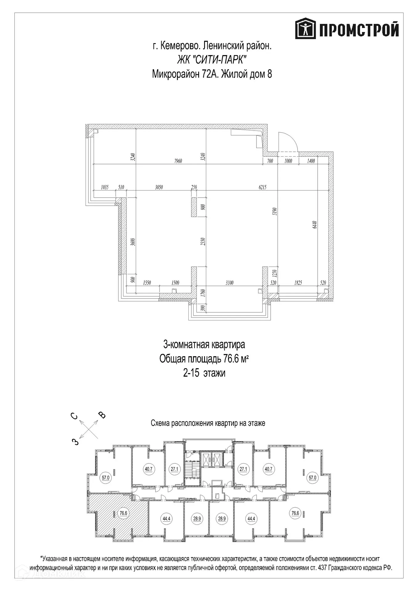 Фото квартиры в ЖК "Сити-парк"