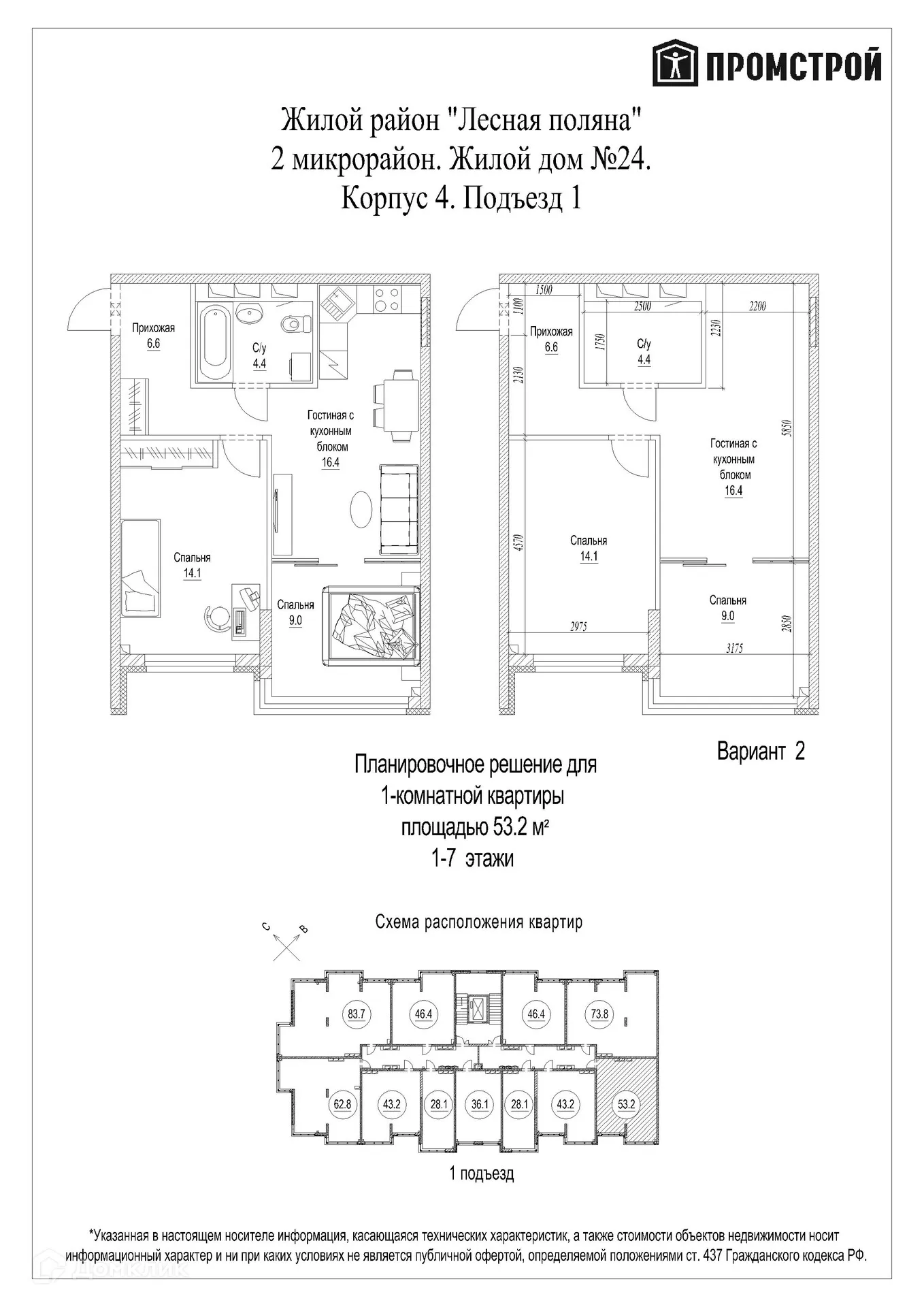 Фото квартиры в ЖК Солнечный бульвар