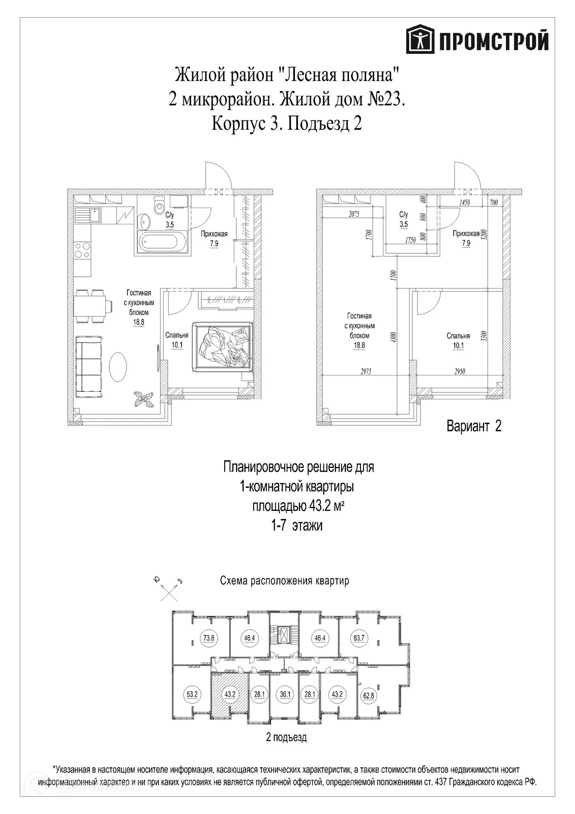 Фото квартиры в ЖК Солнечный бульвар