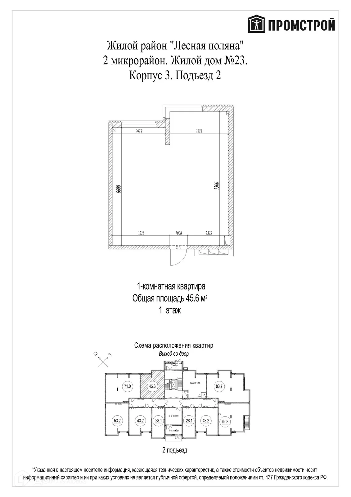 Фото квартиры в ЖК Солнечный бульвар