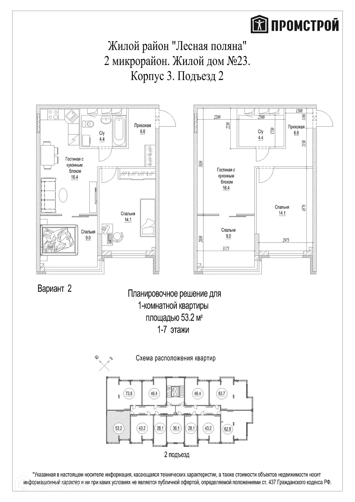 Фото квартиры в ЖК Солнечный бульвар