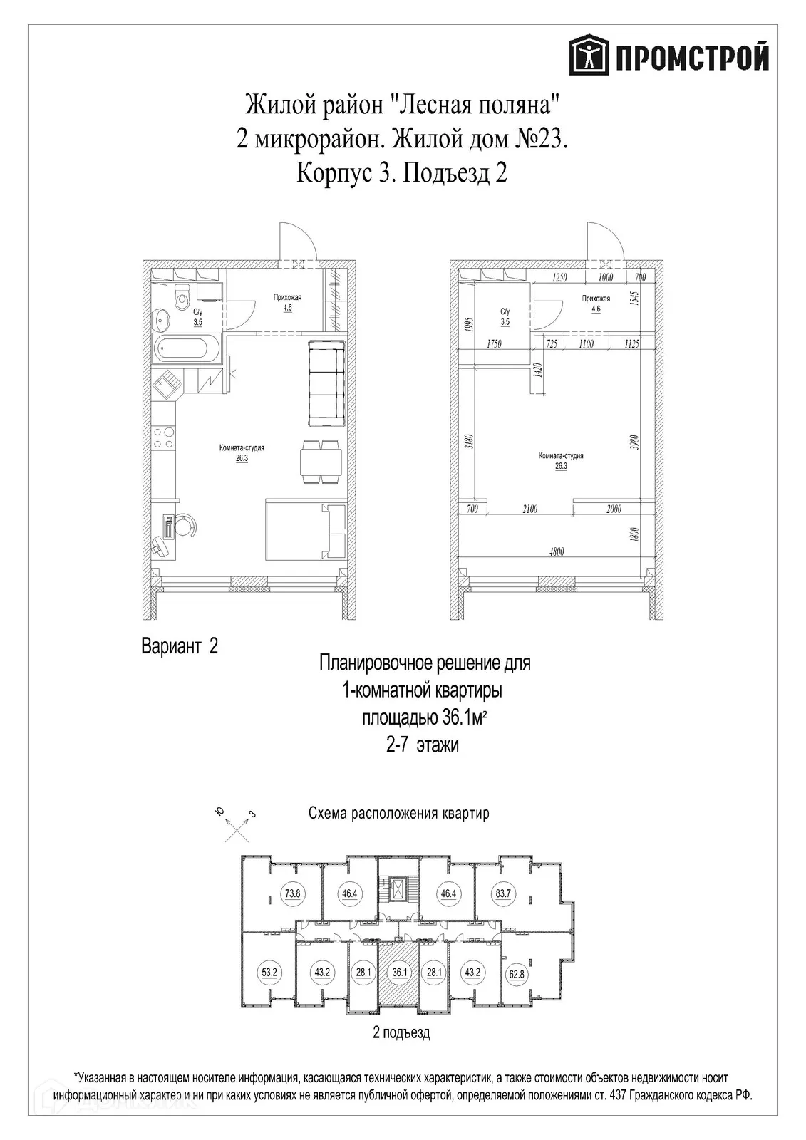 Фото квартиры в ЖК Солнечный бульвар