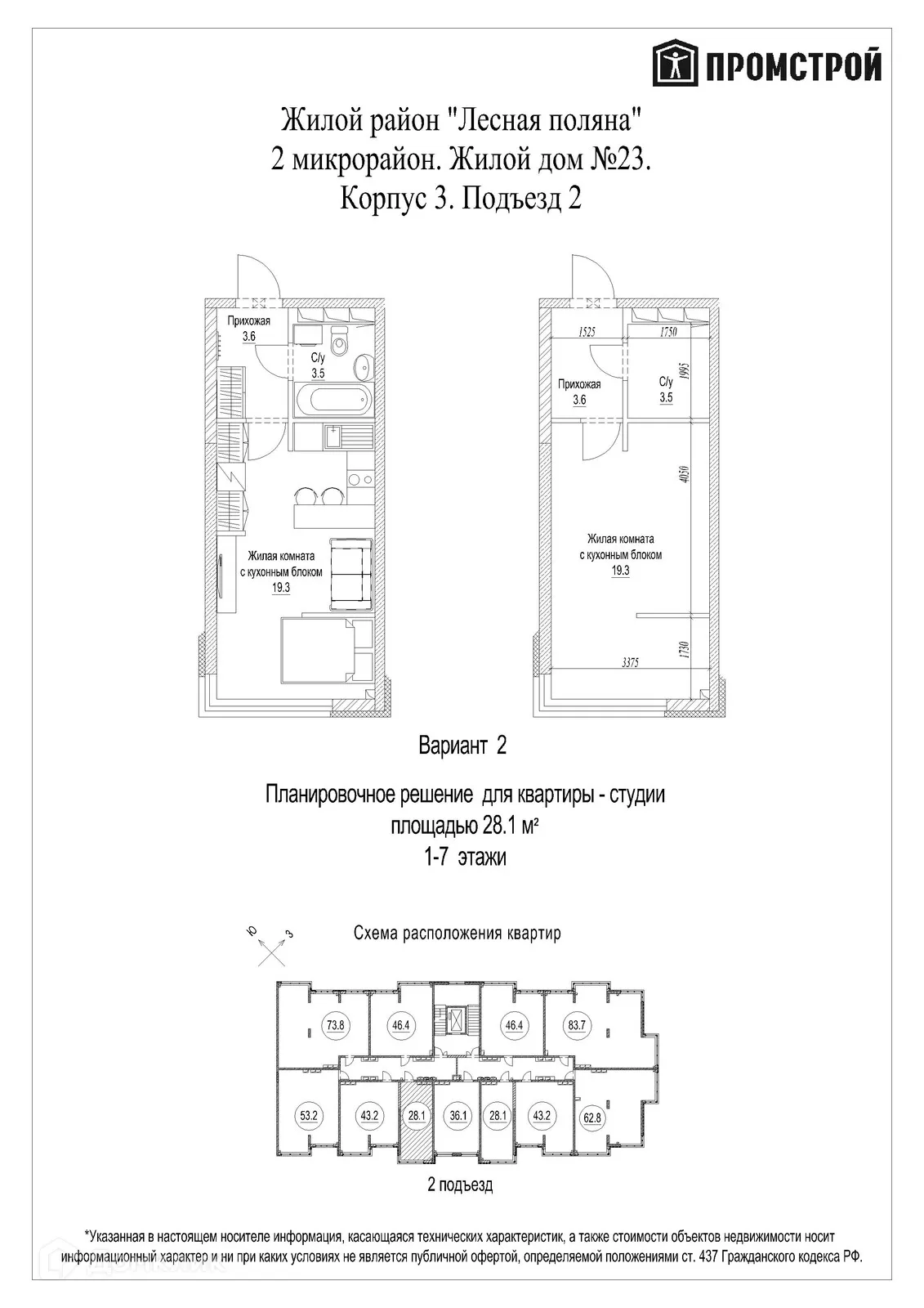 Фото квартиры в ЖК Солнечный бульвар