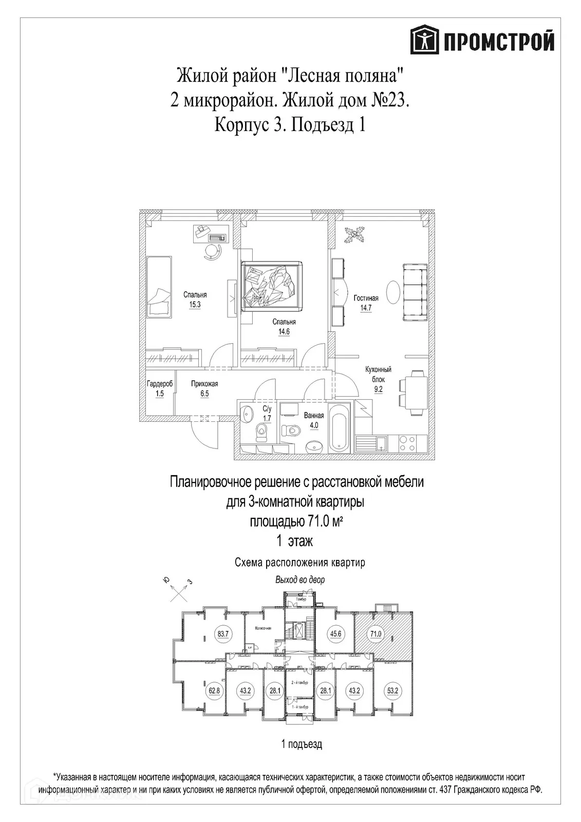 Фото квартиры в ЖК Солнечный бульвар