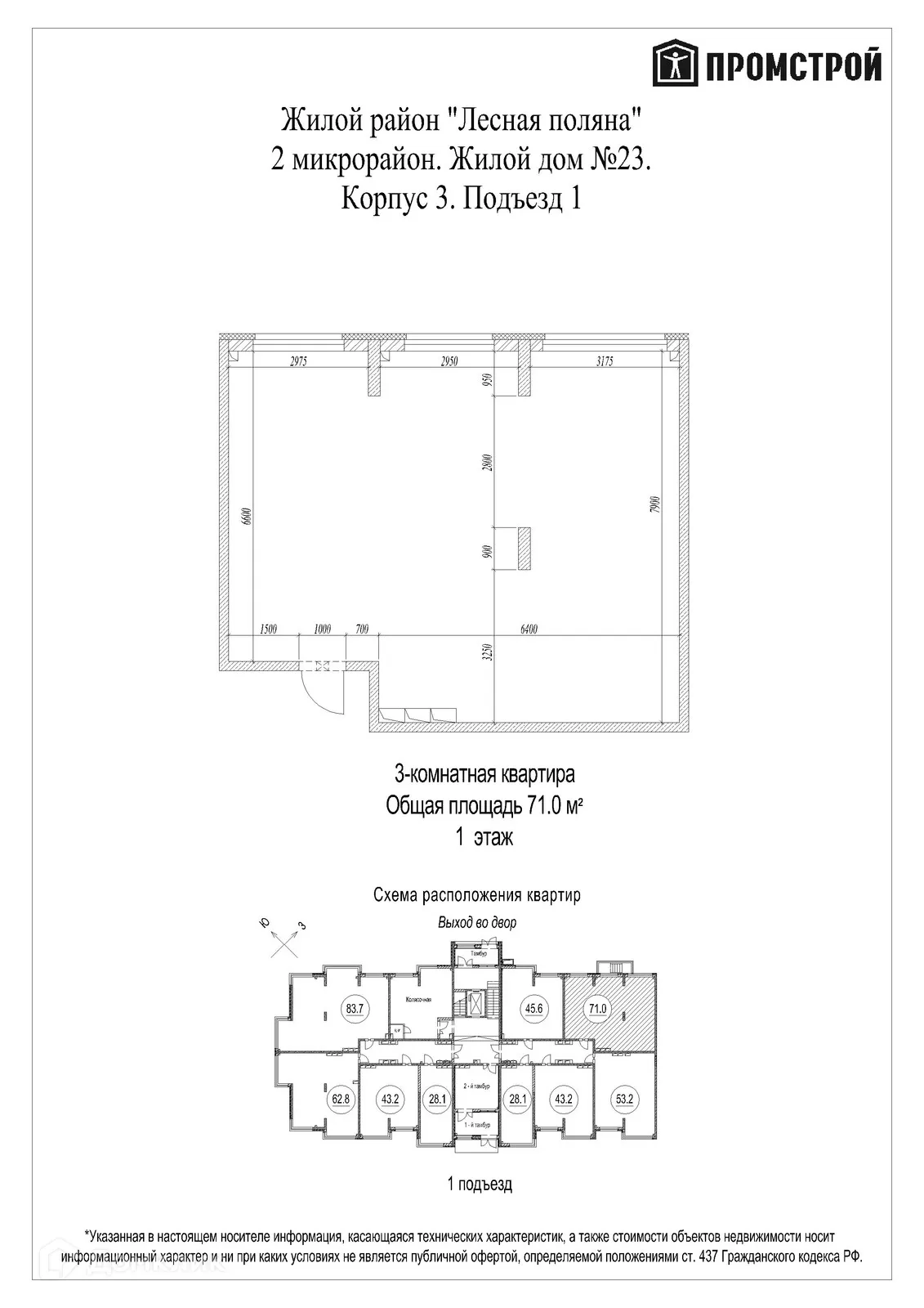 Фото квартиры в ЖК Солнечный бульвар
