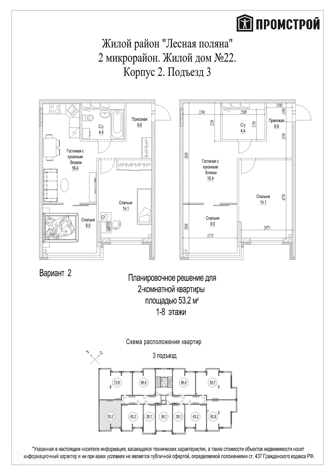 Фото квартиры в ЖК Солнечный бульвар