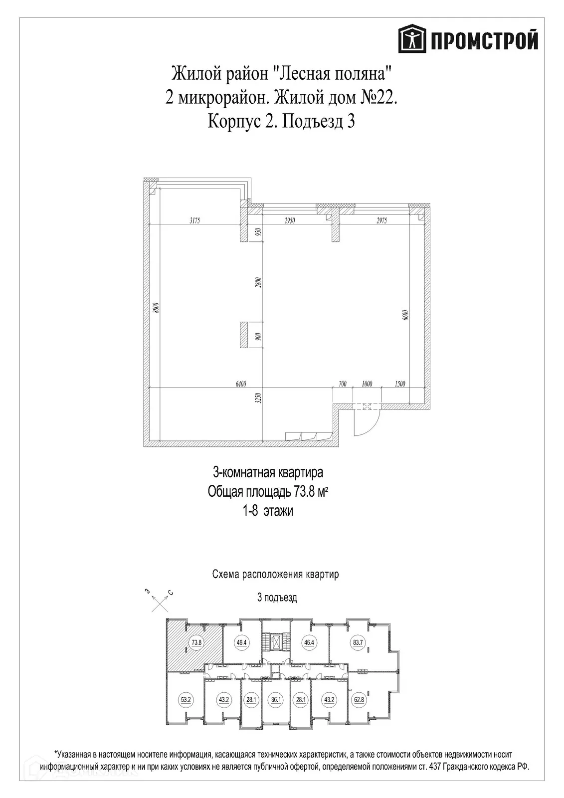 Фото квартиры в ЖК Солнечный бульвар