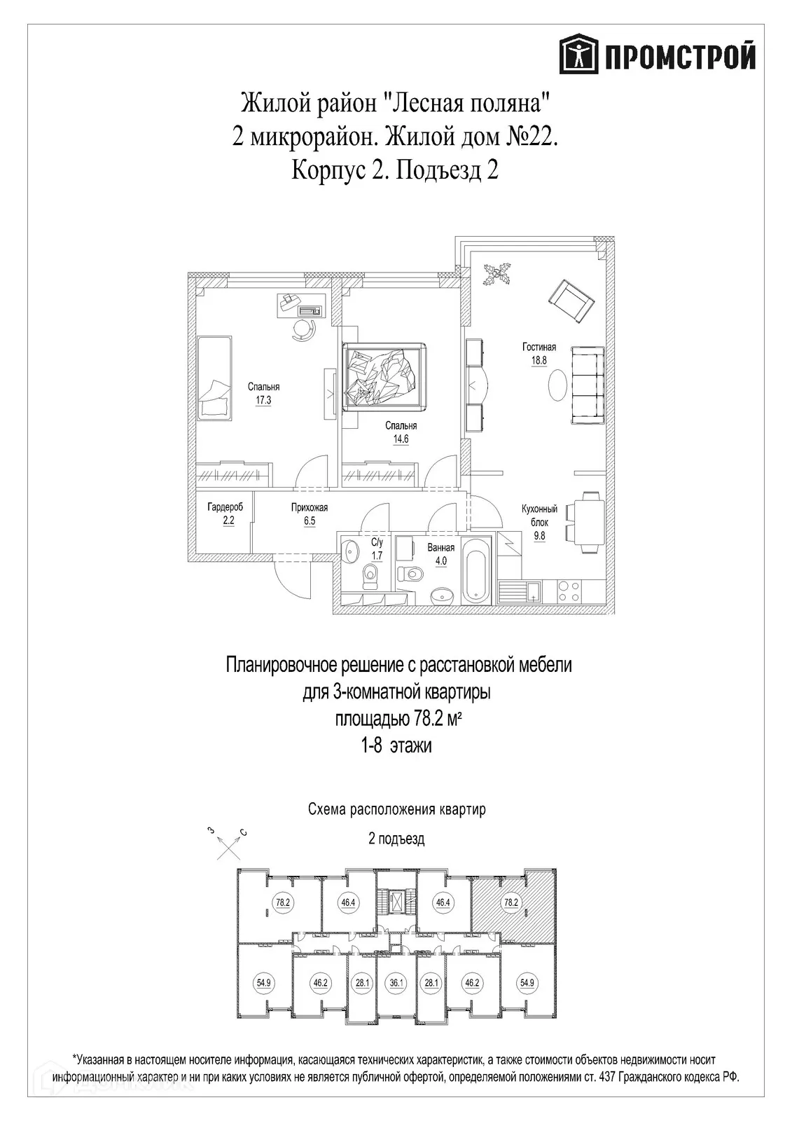 Фото квартиры в ЖК Солнечный бульвар