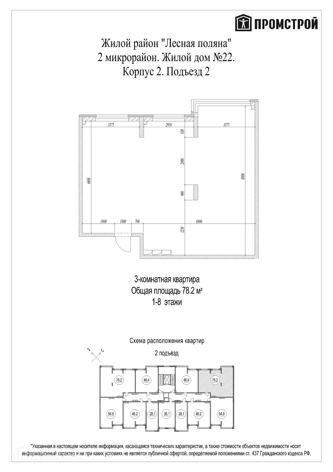 Фото квартиры в ЖК Солнечный бульвар