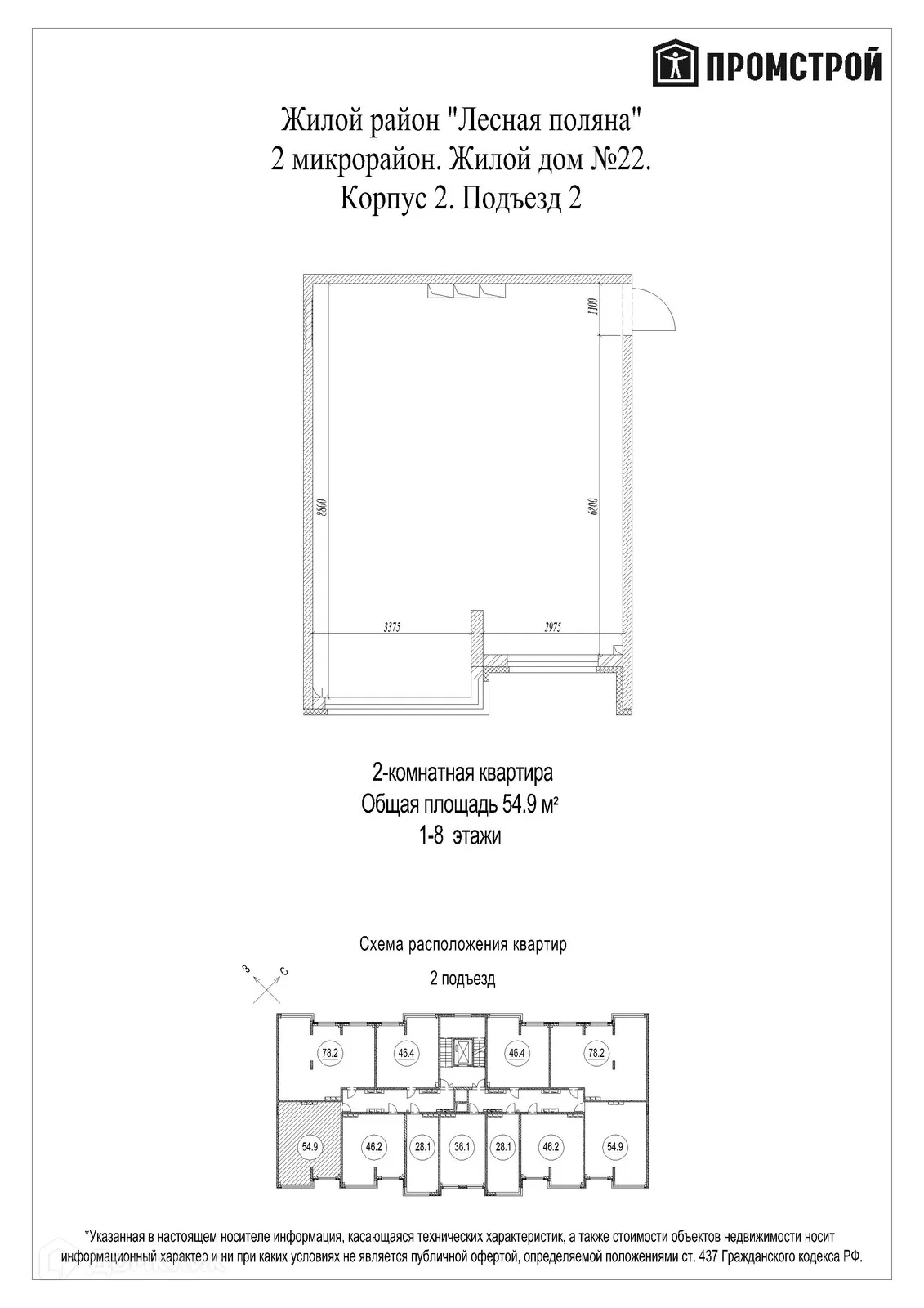 Фото квартиры в ЖК Солнечный бульвар
