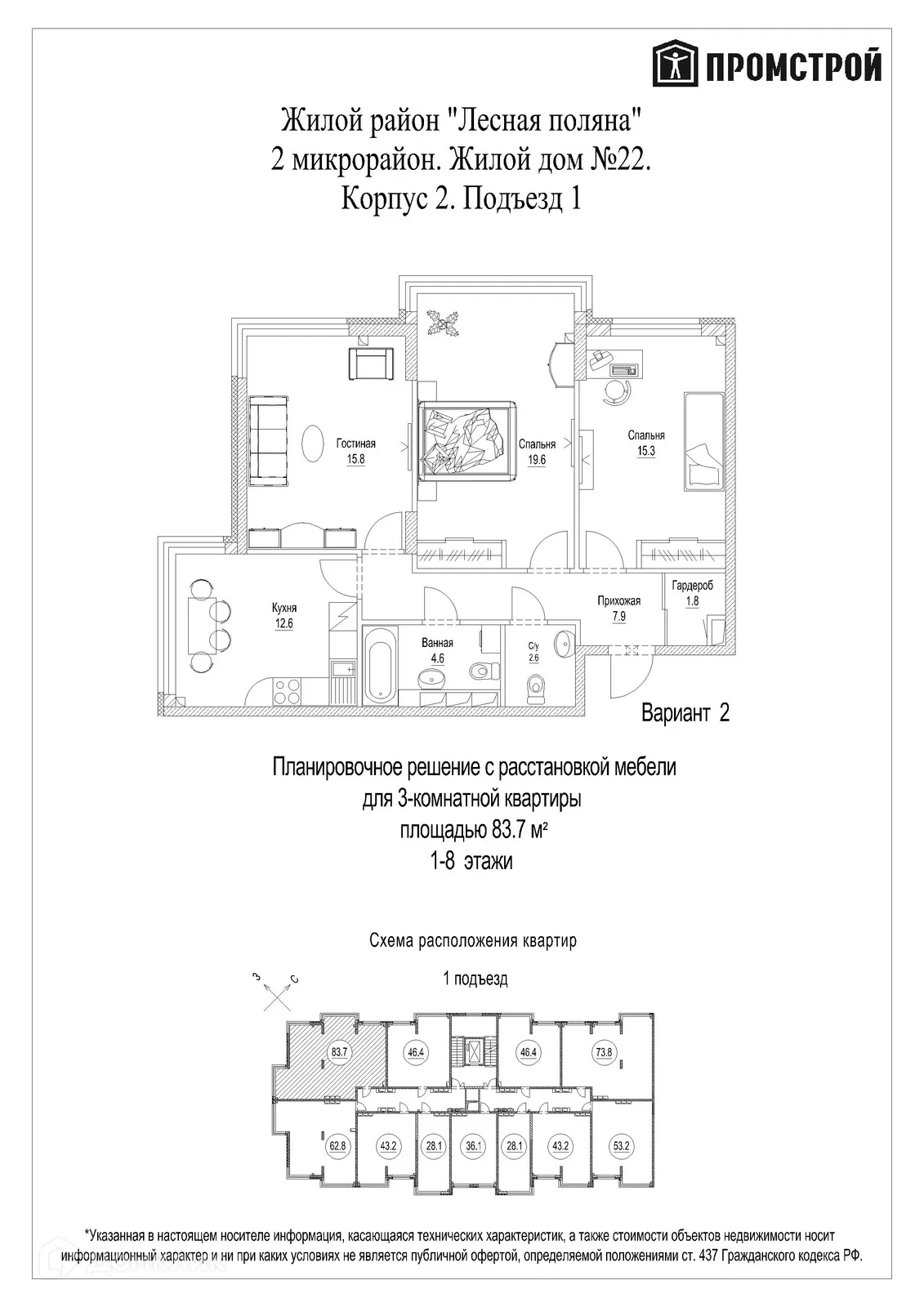 Фото квартиры в ЖК Солнечный бульвар