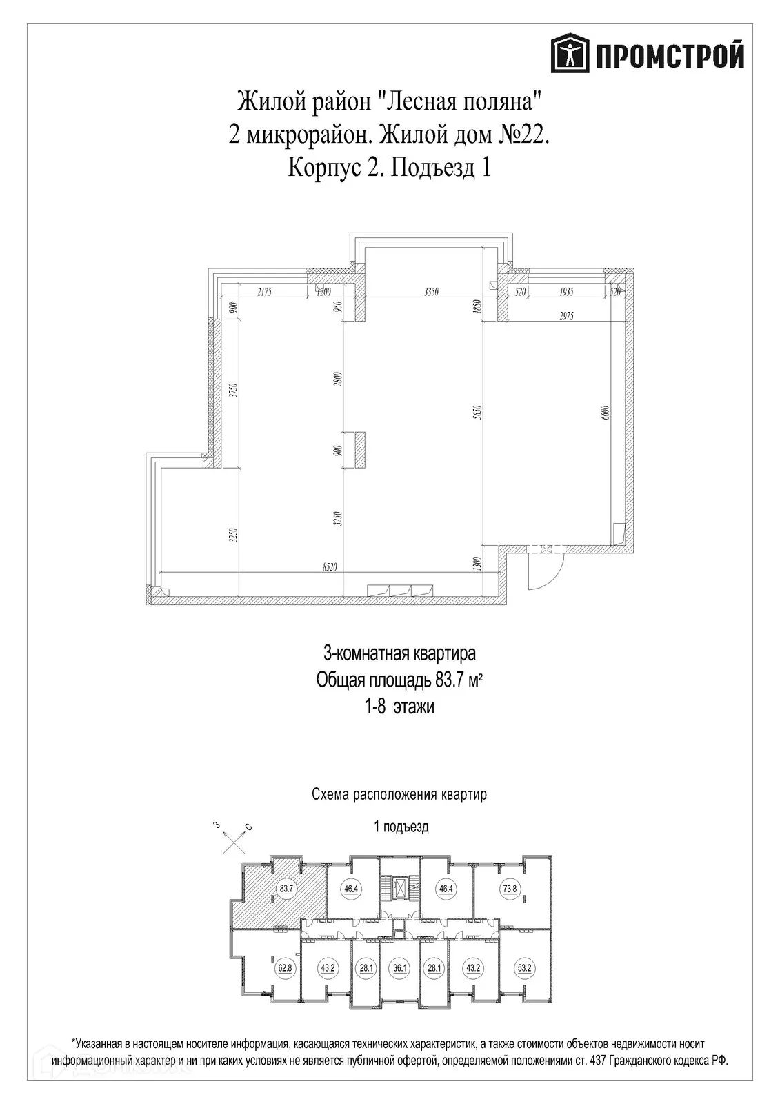 Фото квартиры в ЖК Солнечный бульвар