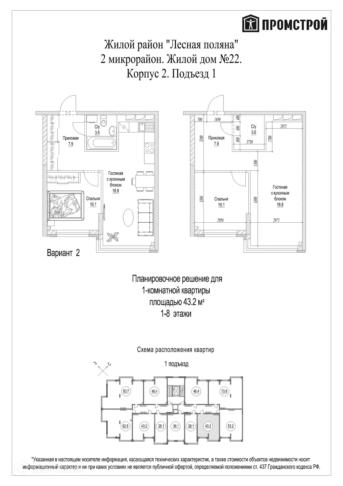 Фото квартиры в ЖК Солнечный бульвар