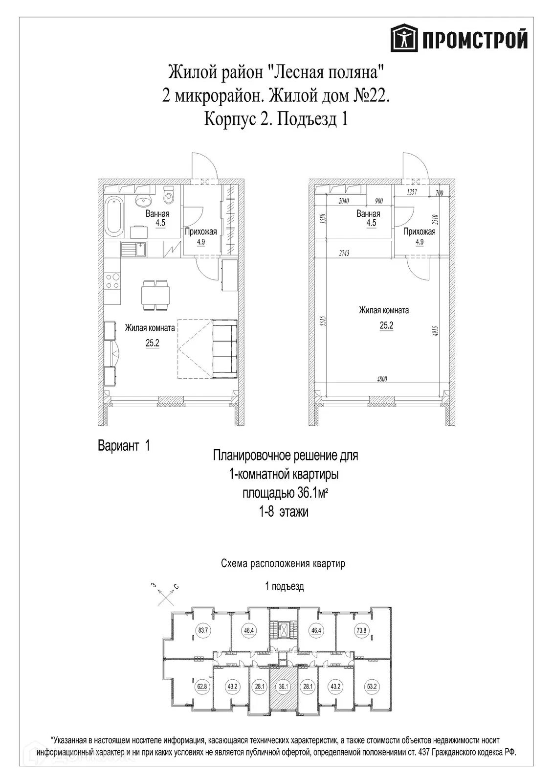 Фото квартиры в ЖК Солнечный бульвар
