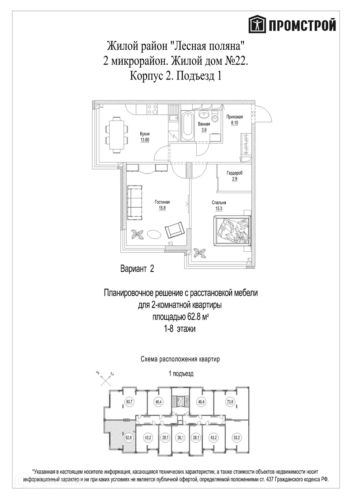 Фото квартиры в ЖК Солнечный бульвар