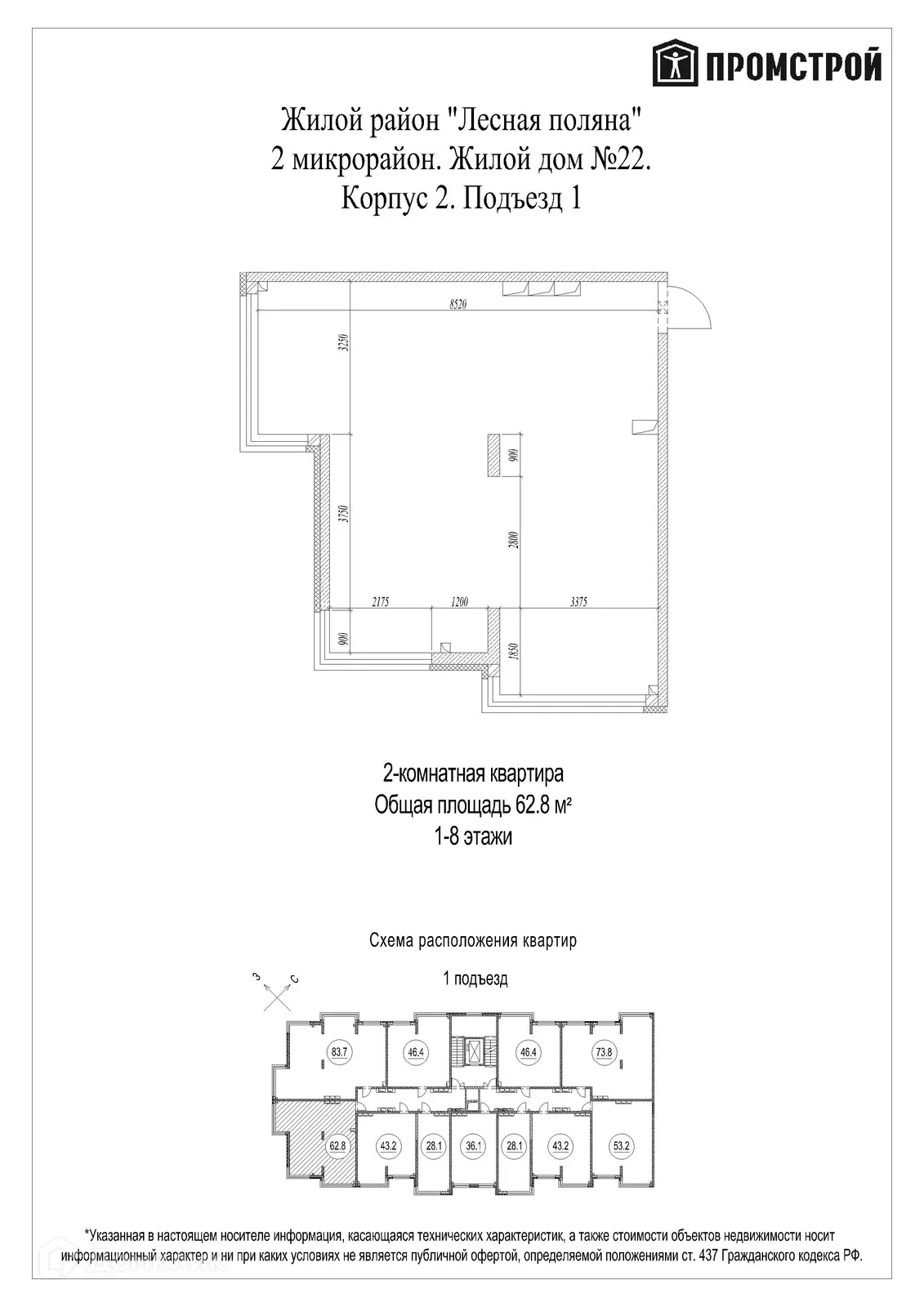 Фото квартиры в ЖК Солнечный бульвар