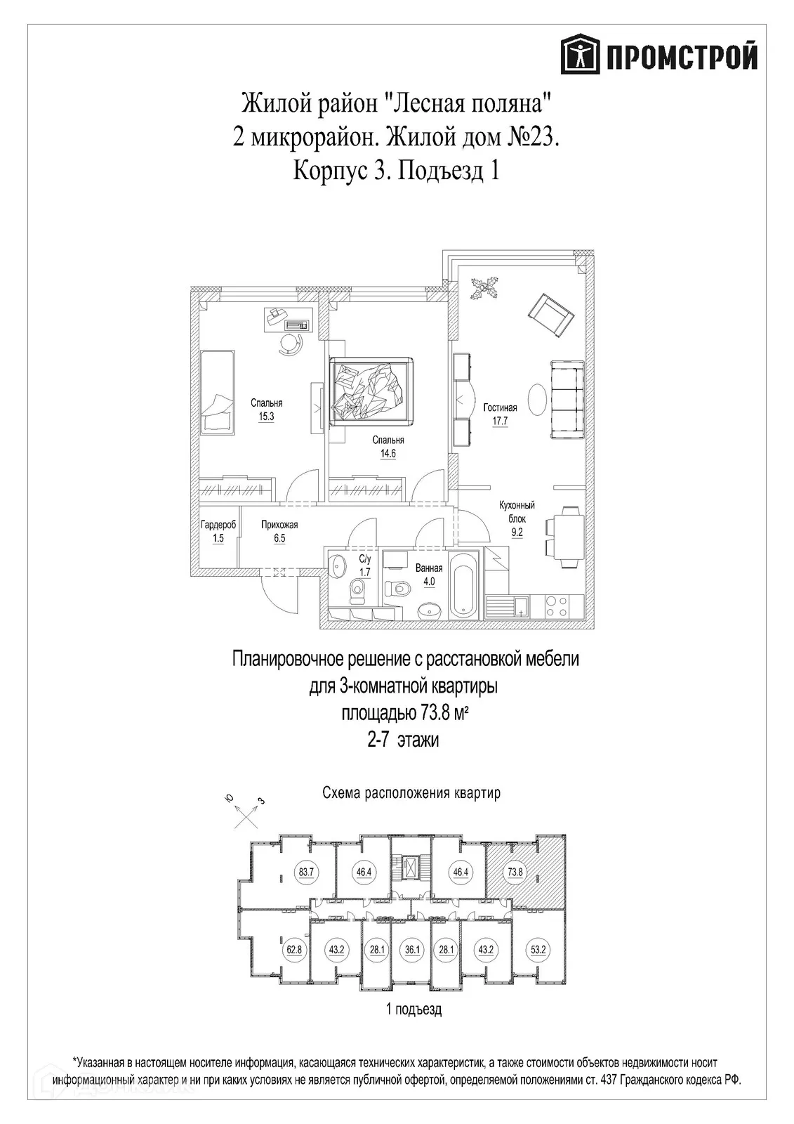 Фото квартиры в ЖК Солнечный бульвар