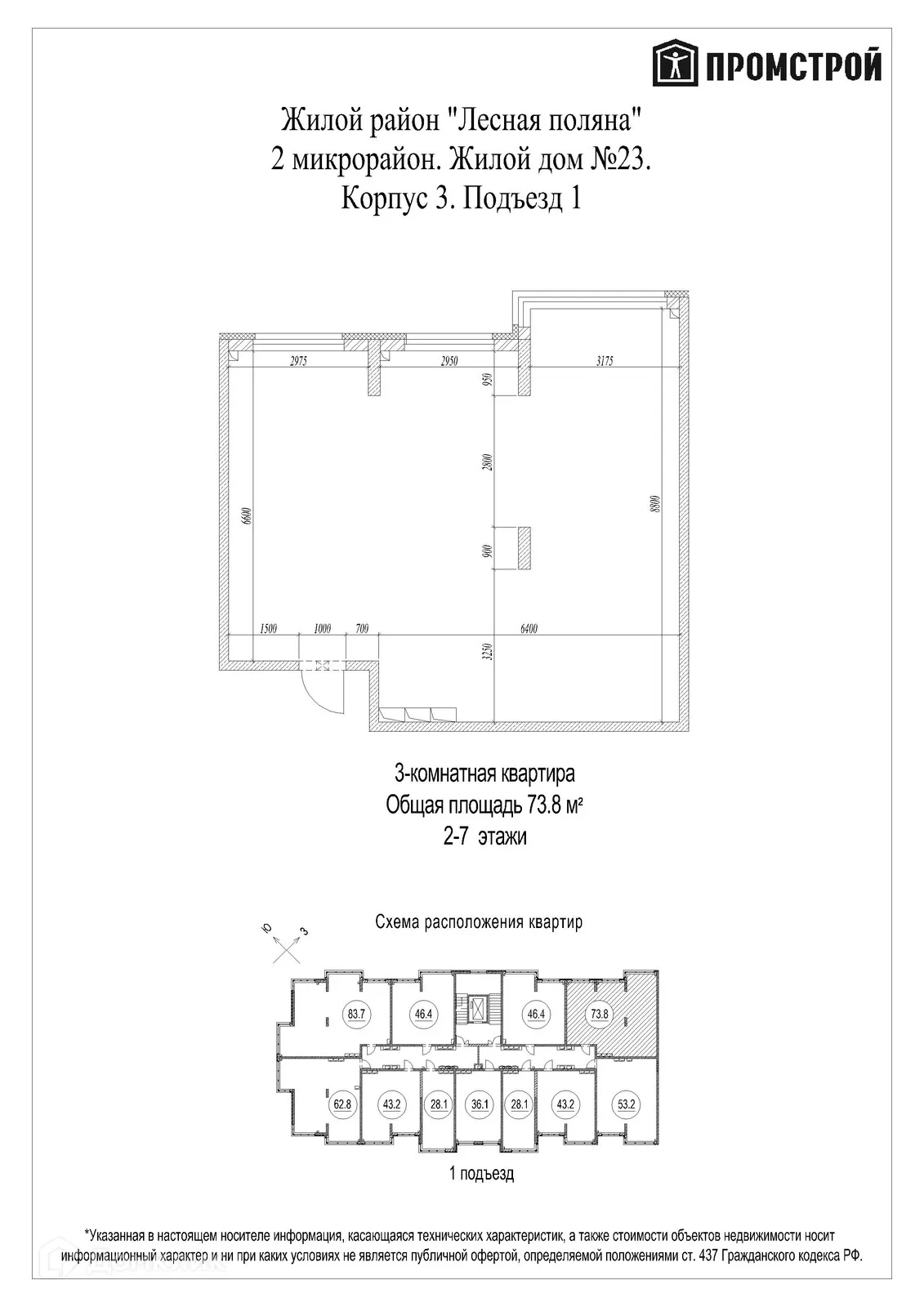Фото квартиры в ЖК Солнечный бульвар