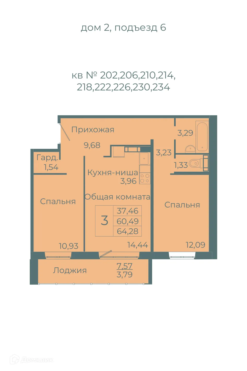 Фото квартиры в ЖК  Семейный квартал "Весна"