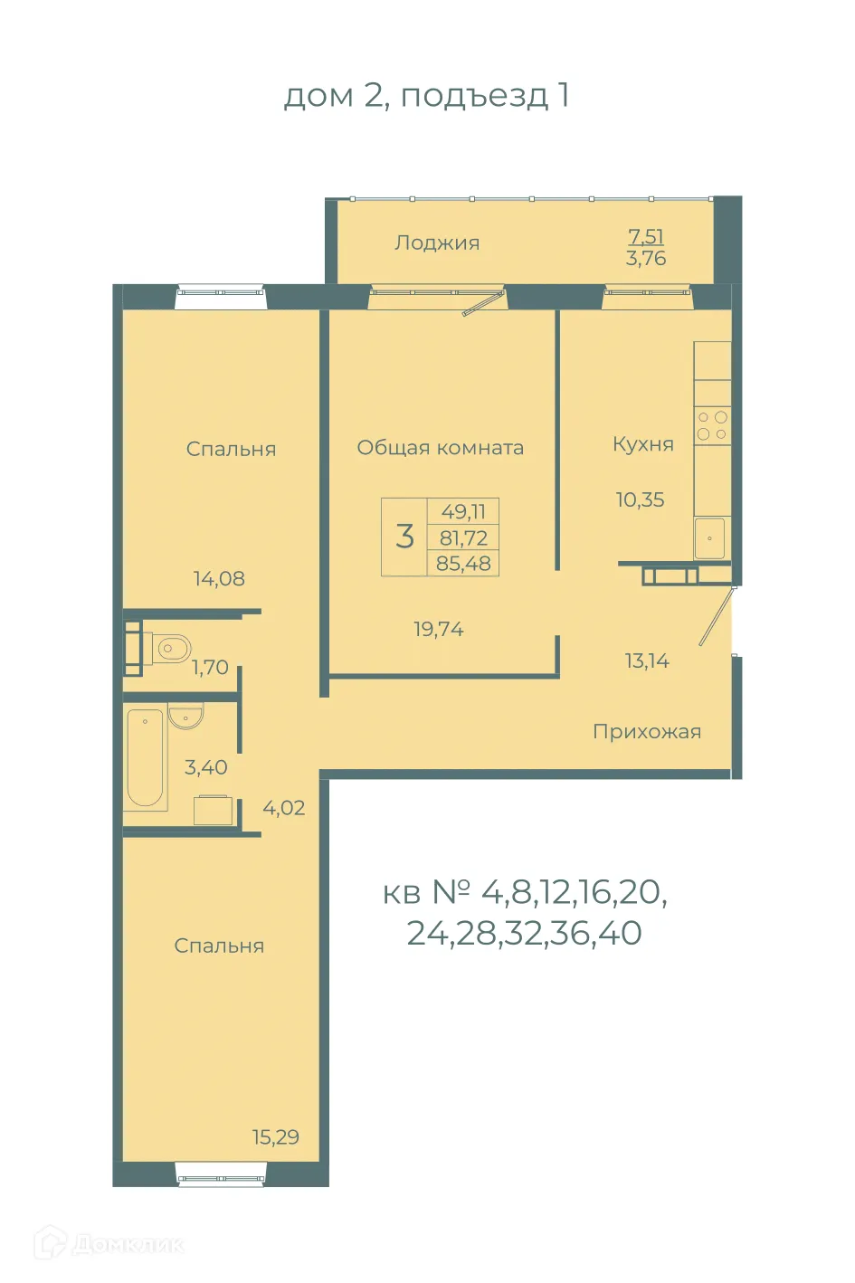 Фото квартиры в ЖК  Семейный квартал "Весна"