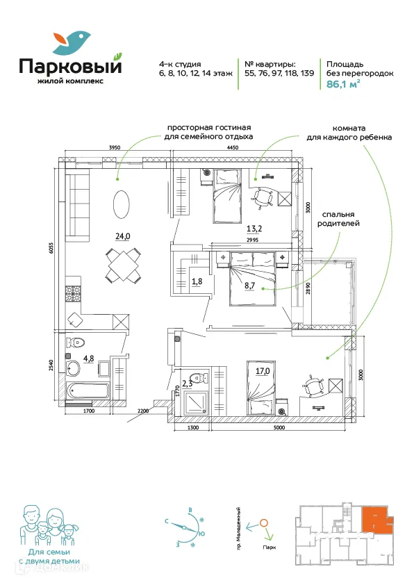 Фото квартиры в ЖК "Парковый"
