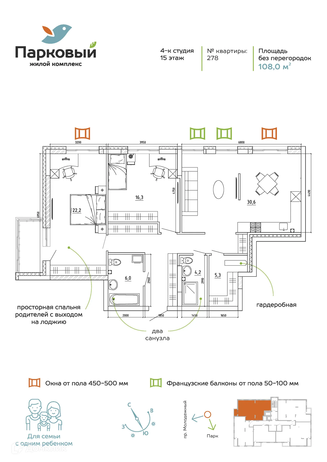 Фото квартиры в ЖК "Парковый"