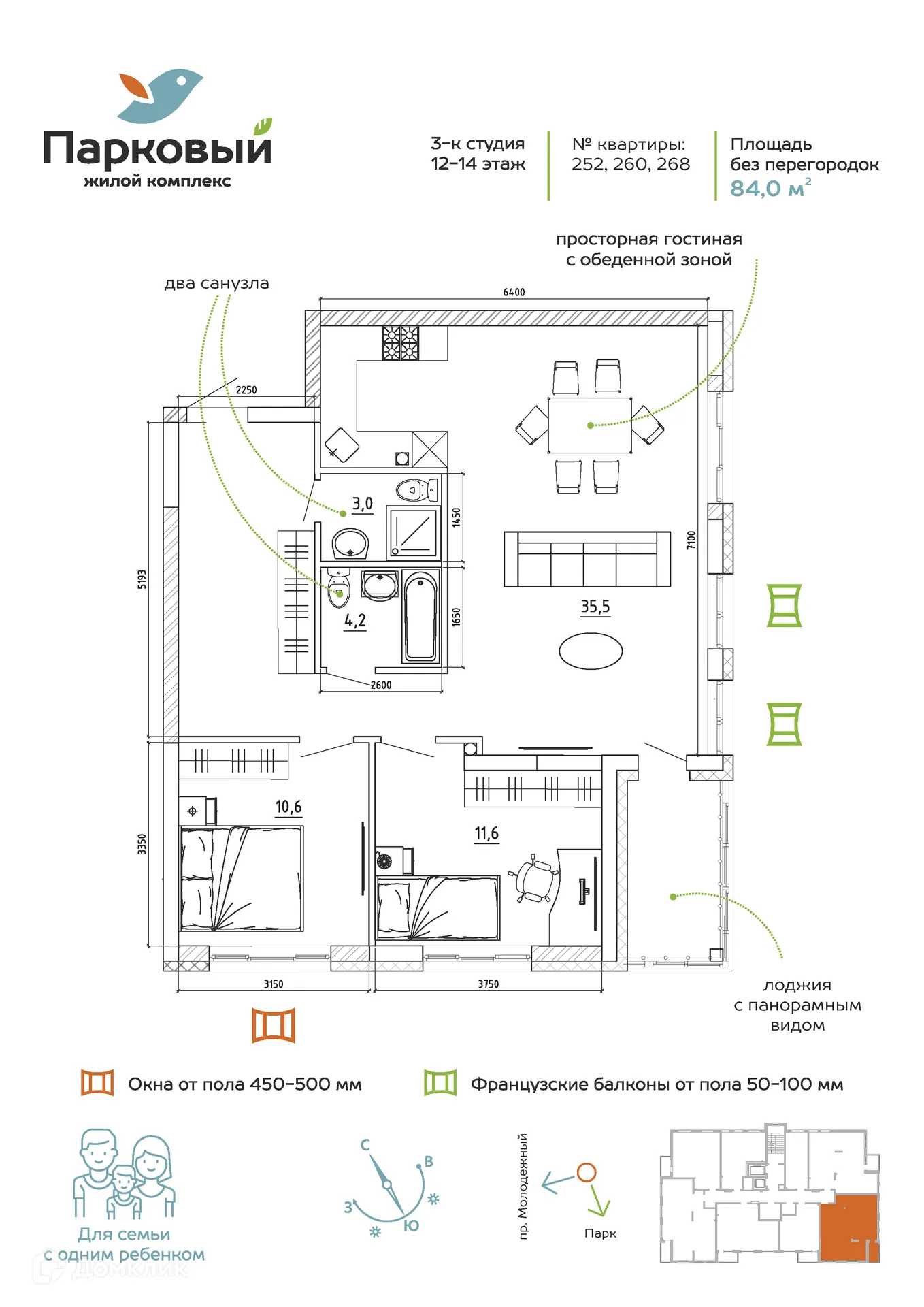 Фото квартиры в ЖК "Парковый"