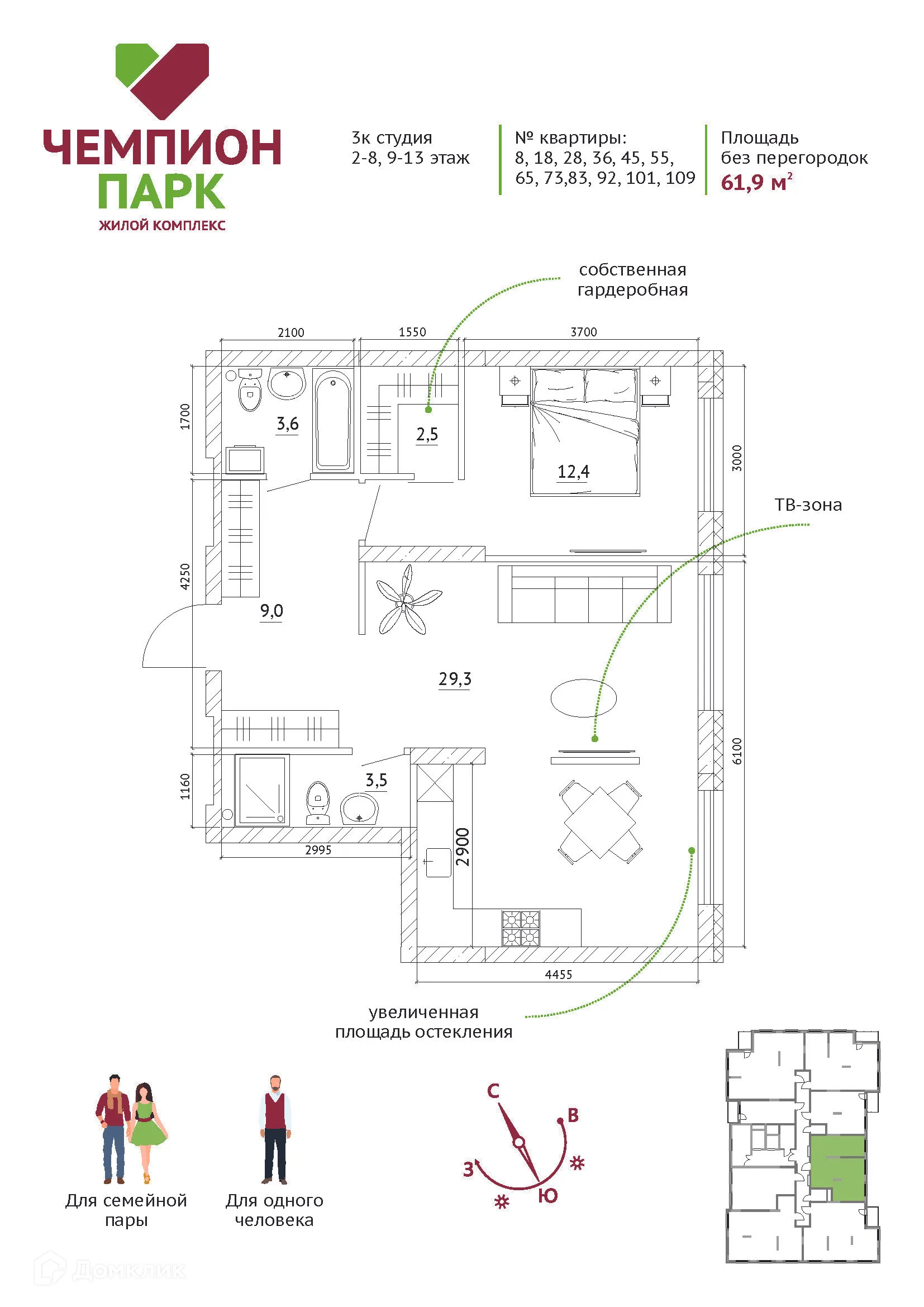 Фото квартиры в ЖК "ЧЕМПИОН ПАРК"