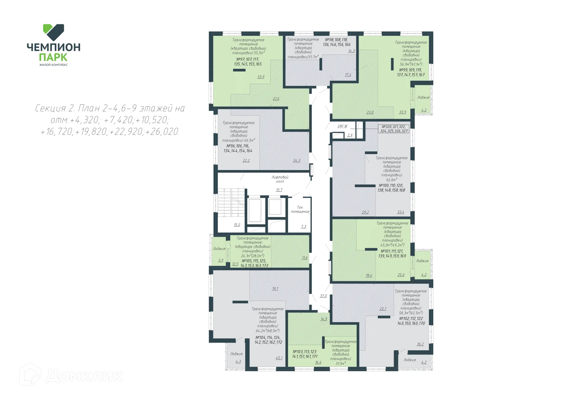 Фото квартиры в ЖК "ЧЕМПИОН ПАРК"