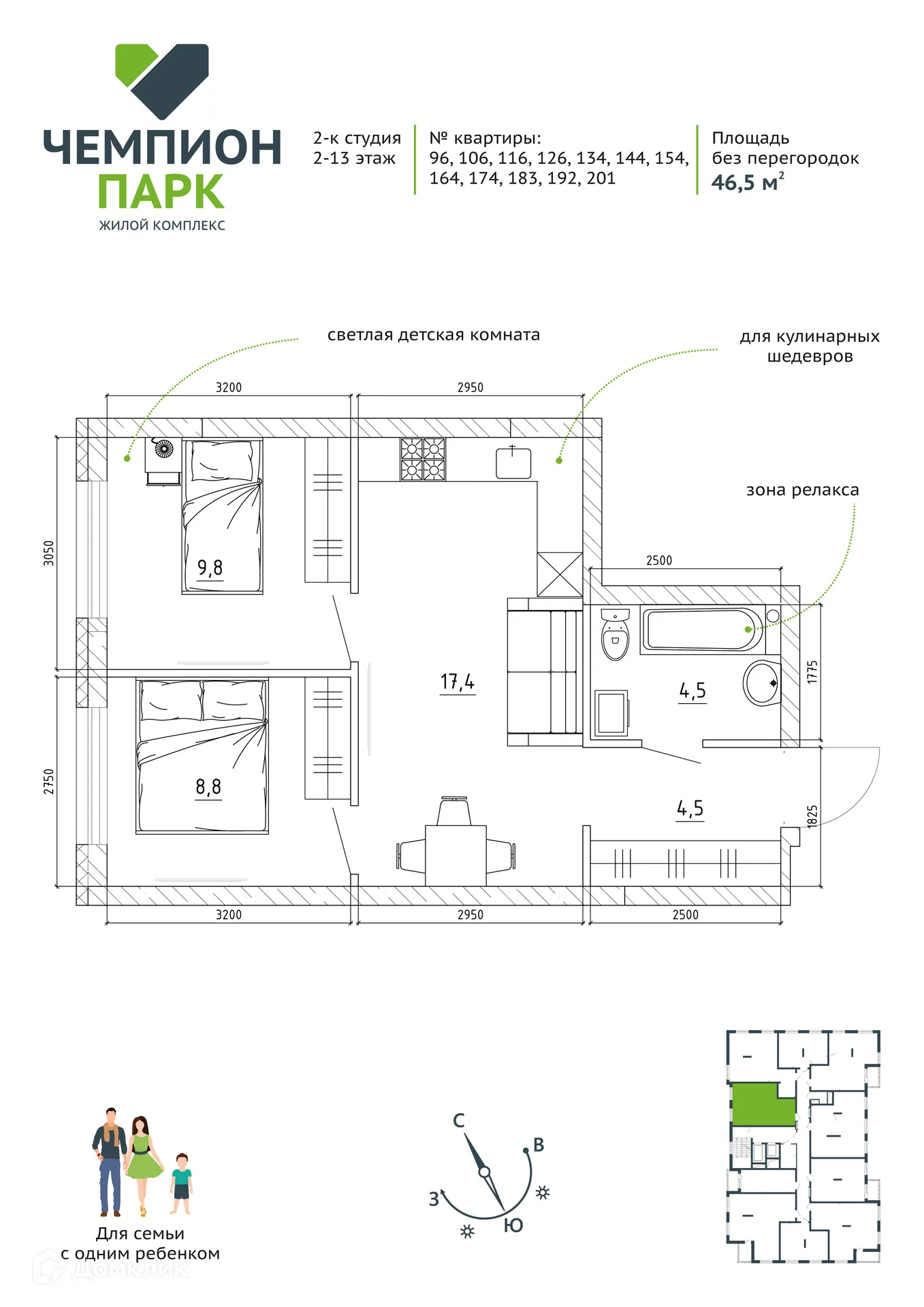 Фото квартиры в ЖК "ЧЕМПИОН ПАРК"
