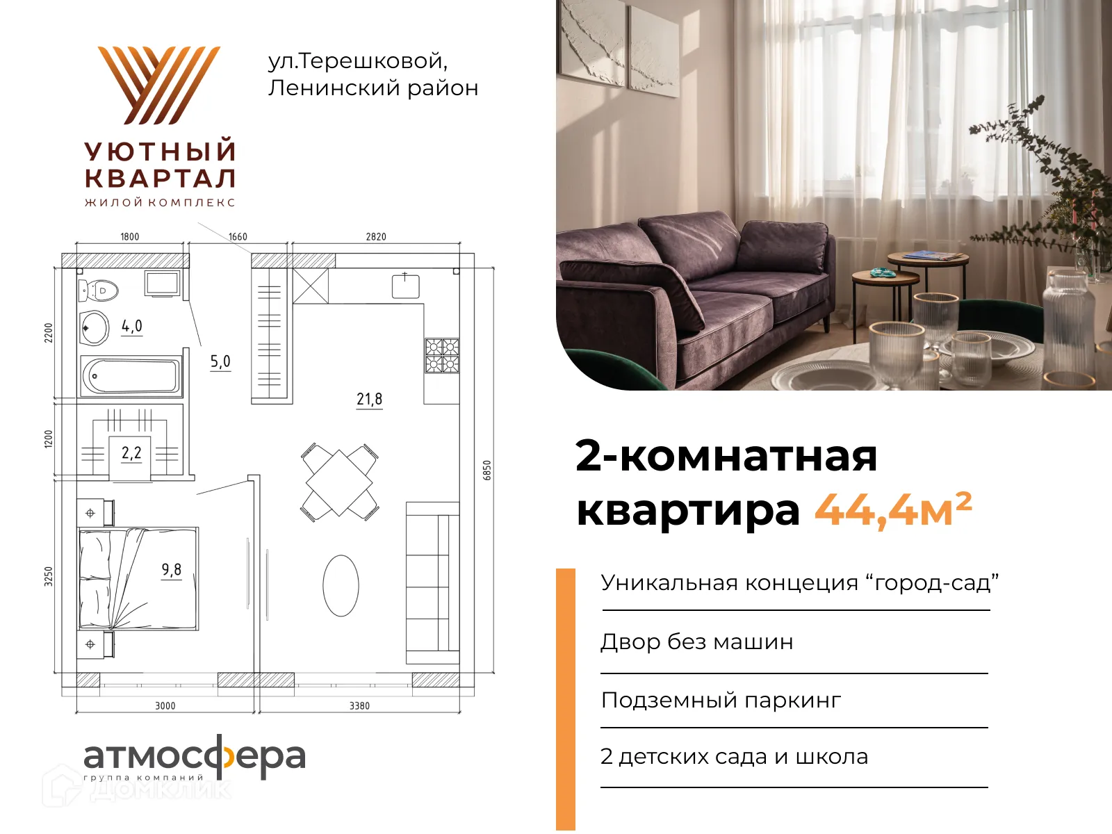 Фото квартиры в ЖК Уютный квартал