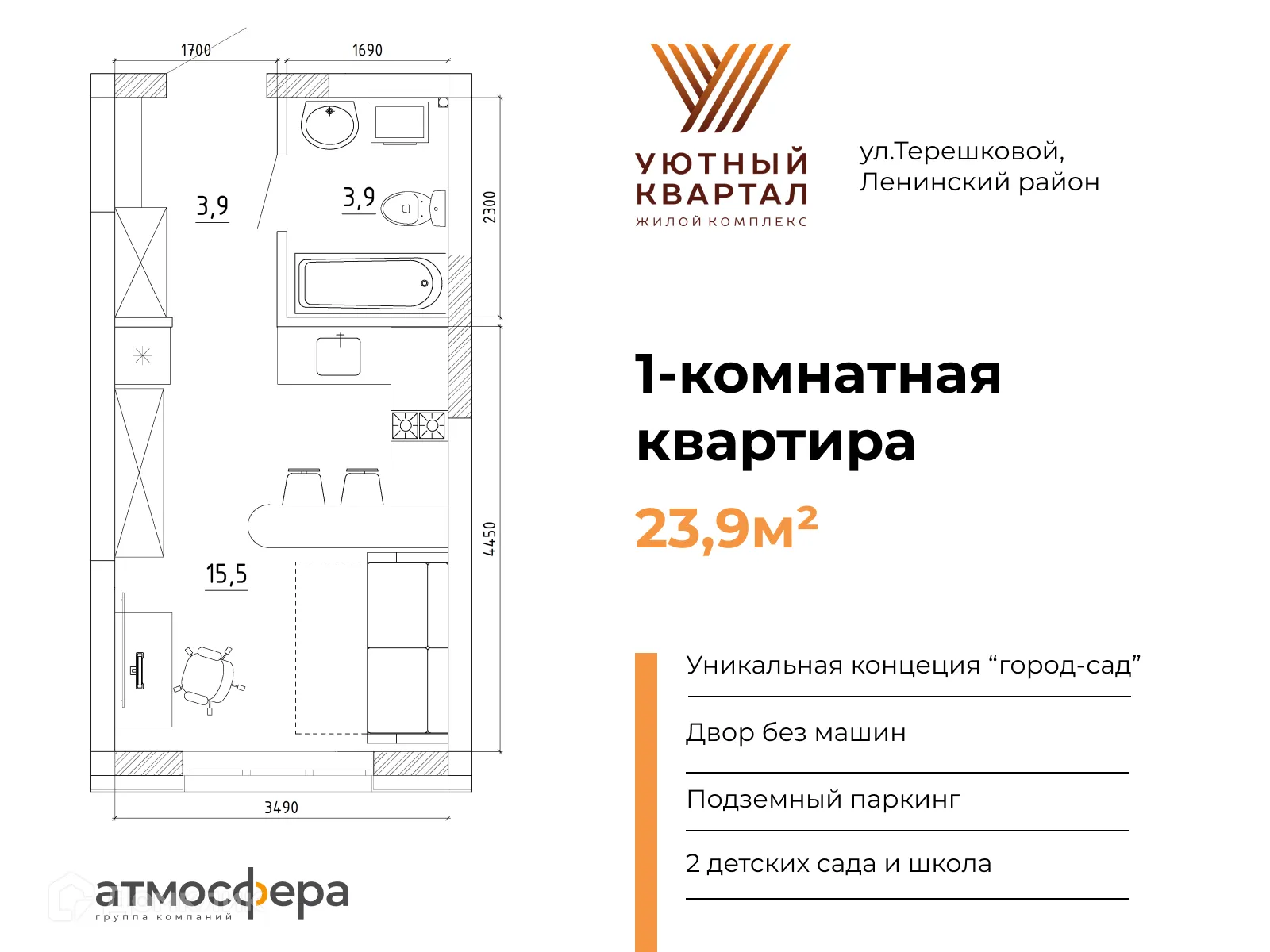 Фото квартиры в ЖК Уютный квартал