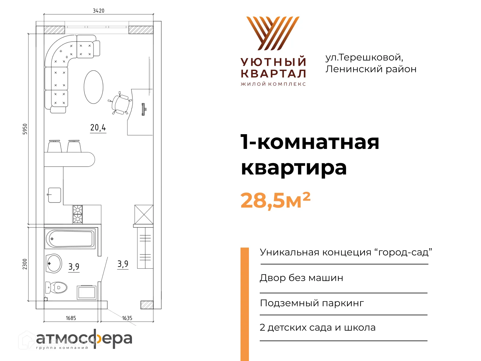 Фото квартиры в ЖК Уютный квартал