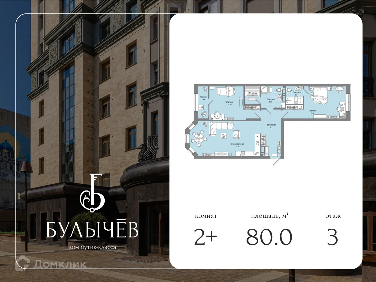 Фото квартиры в ЖК Булычев