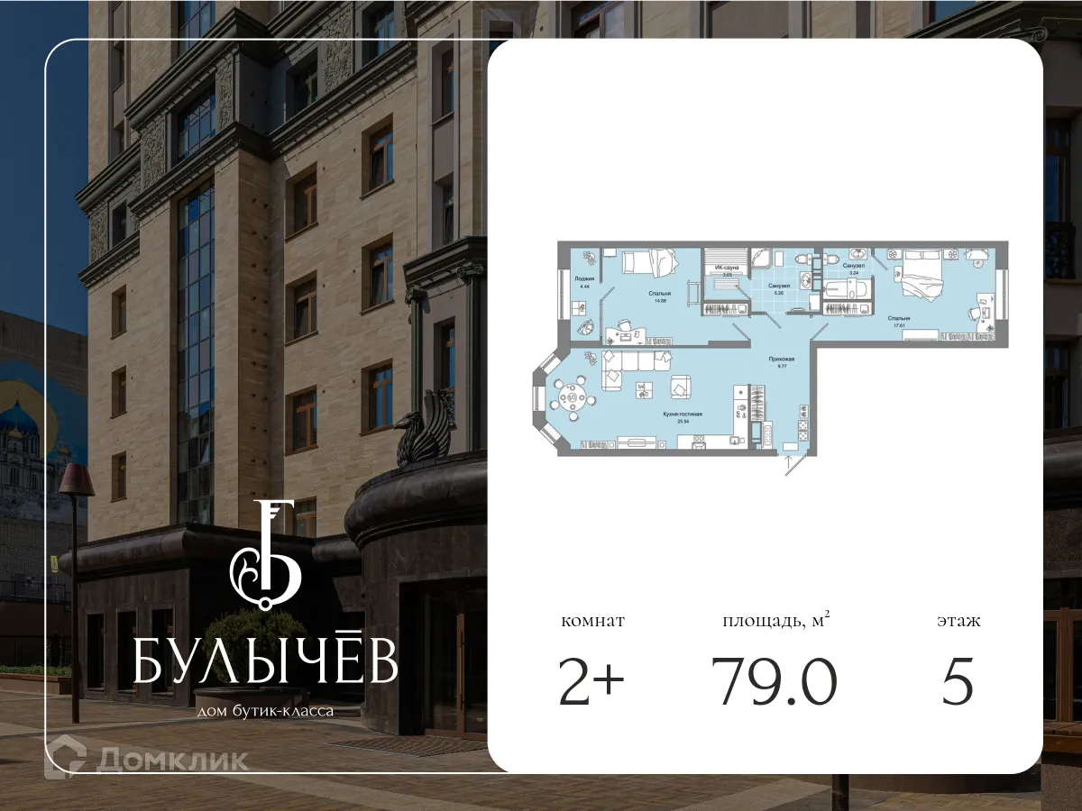 Фото квартиры в ЖК Булычев