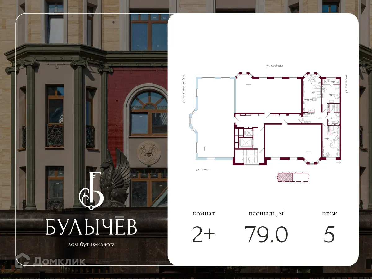 Фото квартиры в ЖК Булычев