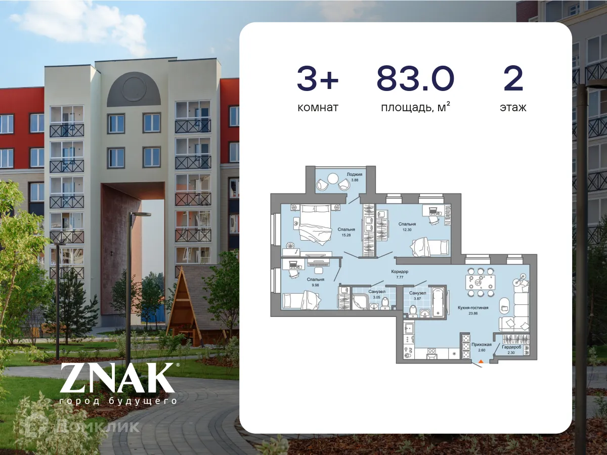 Фото квартиры в ЖК "ZNAK (Знак)"