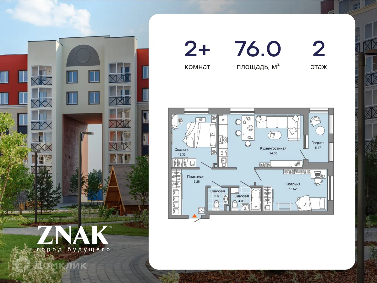 Фото квартиры в ЖК "ZNAK (Знак)"