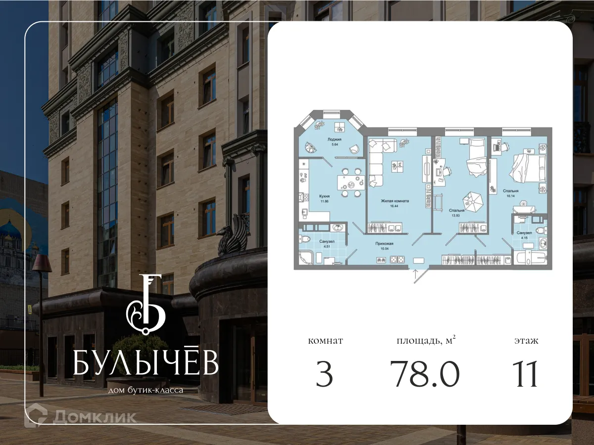 Фото квартиры в ЖК Булычев
