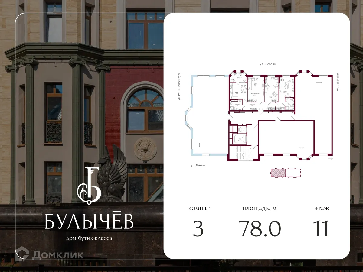 Фото квартиры в ЖК Булычев