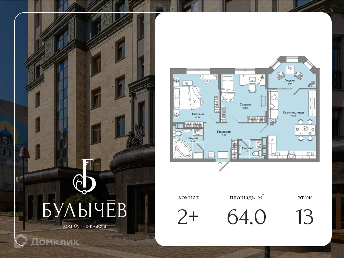 Фото квартиры в ЖК Булычев