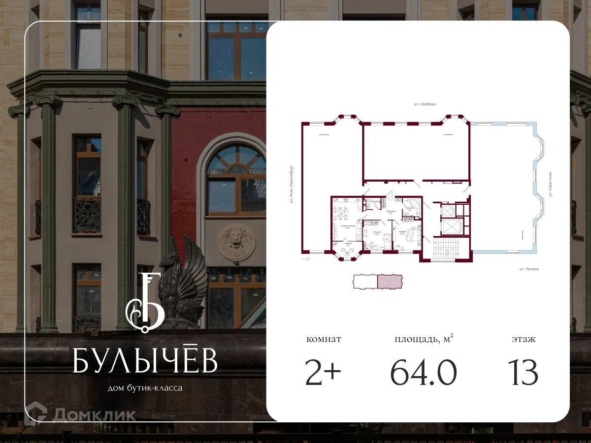 Фото квартиры в ЖК Булычев