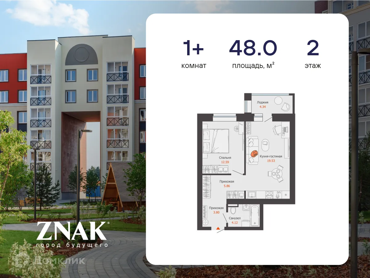Фото квартиры в ЖК "ZNAK (Знак)"