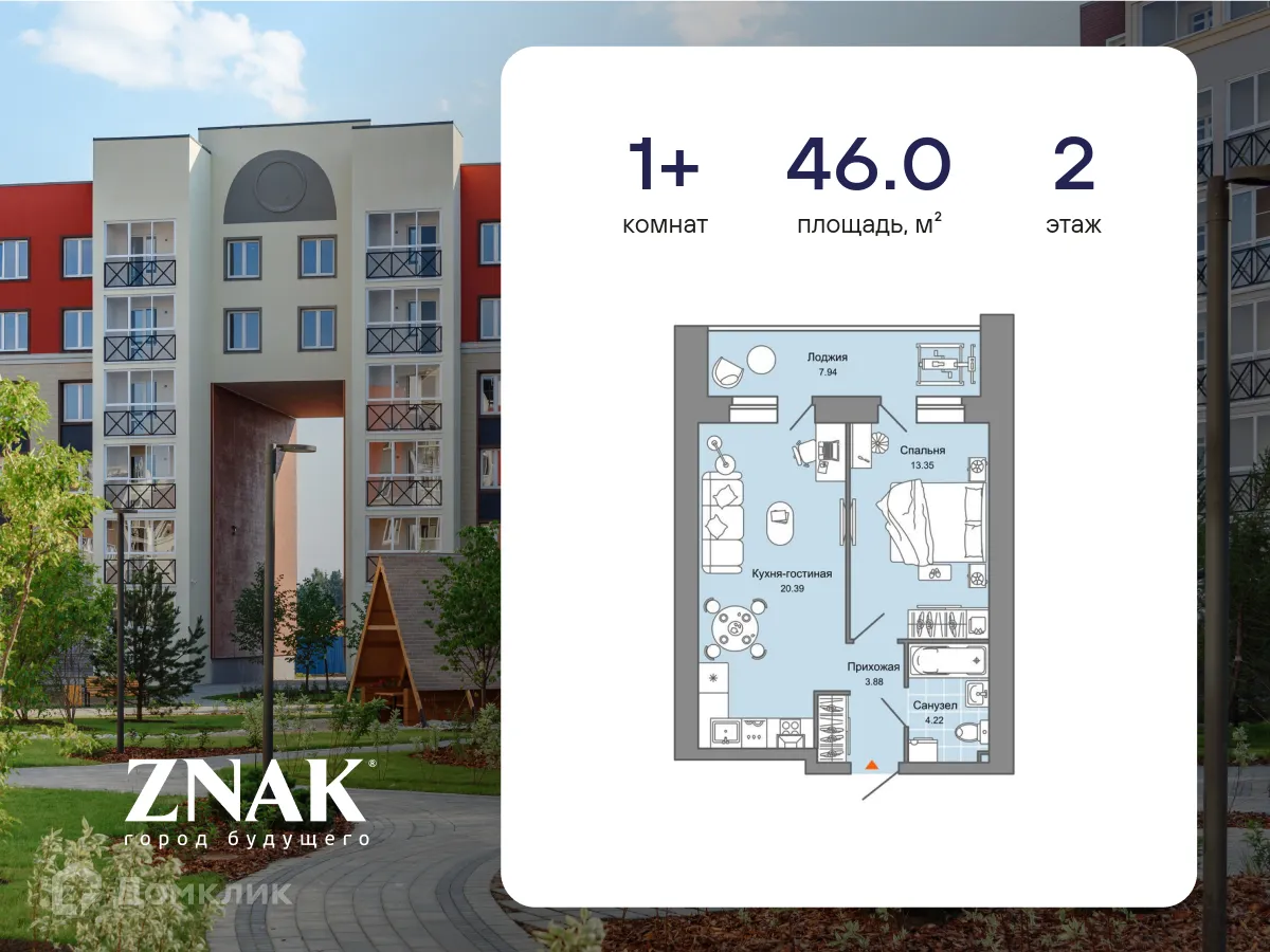 Фото квартиры в ЖК "ZNAK (Знак)"
