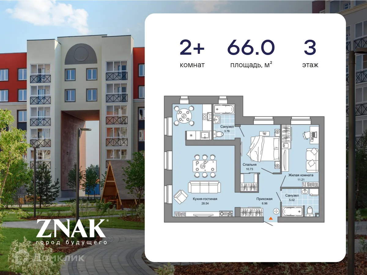 Фото квартиры в ЖК "ZNAK (Знак)"
