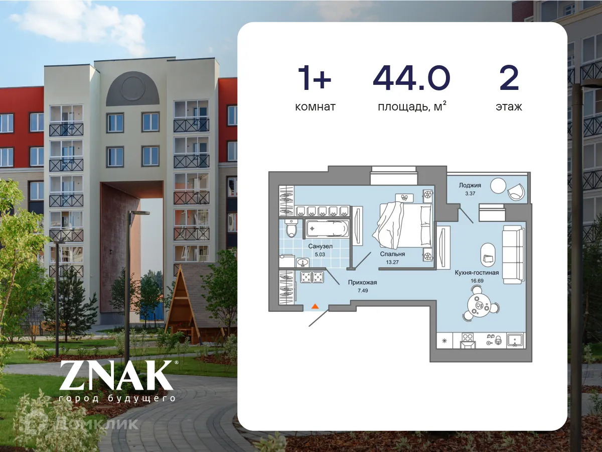 Фото квартиры в ЖК "ZNAK (Знак)"