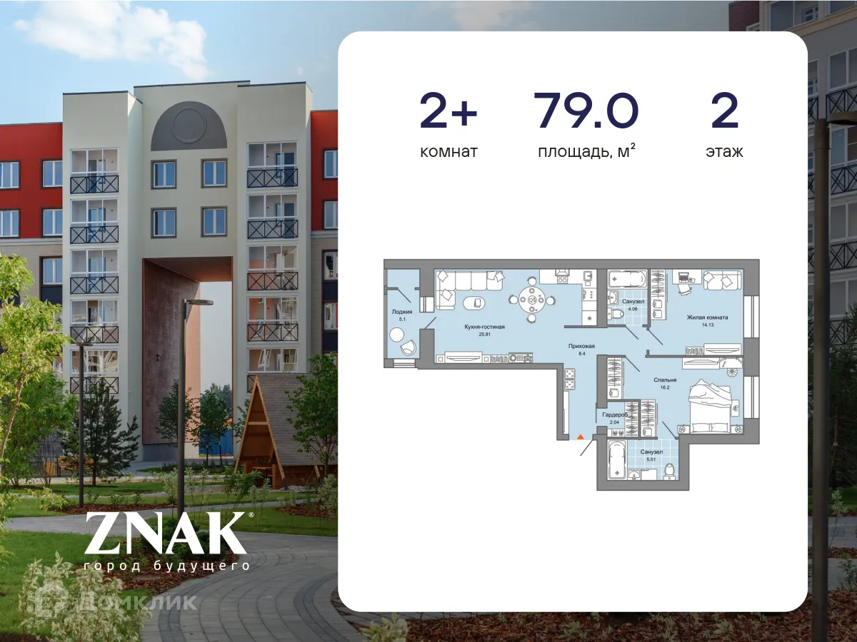 Фото квартиры в ЖК "ZNAK (Знак)"
