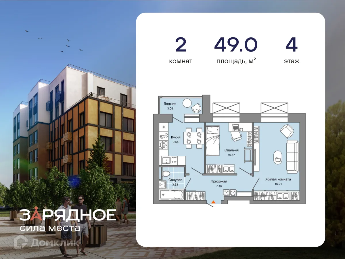 Фото квартиры в ЖК Зарядное