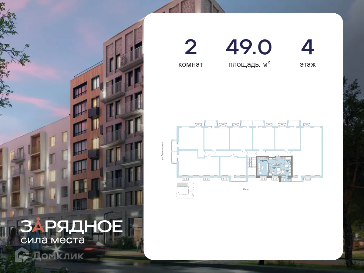 Фото квартиры в ЖК Зарядное